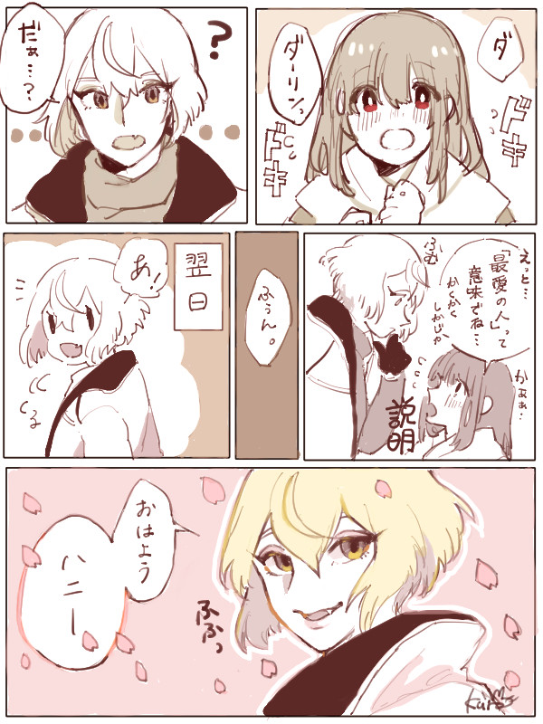 髭切にダーリンって言ってみたら