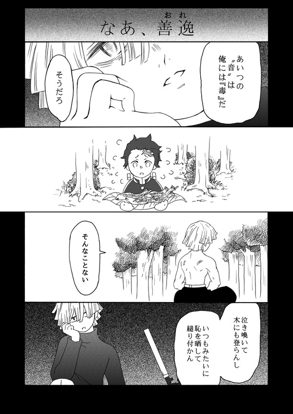 振 雷