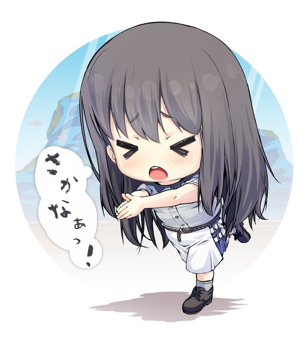 さかなぁ!