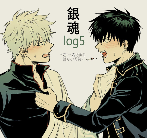 銀魂 log5