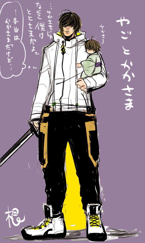 やごとかかさま
