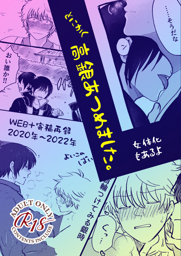 【8/21高銀プチ】新刊サンプル