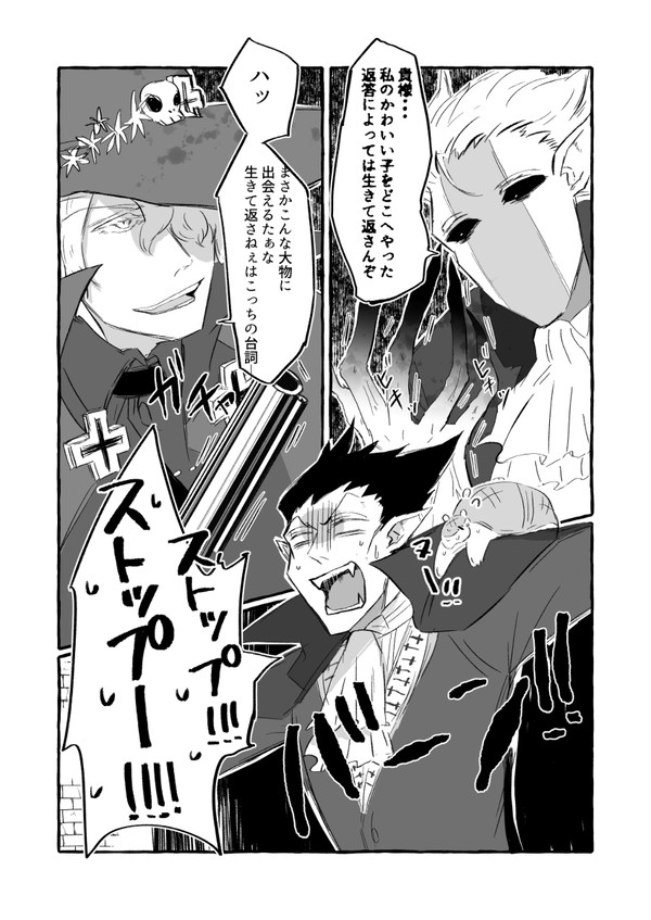 【赤い退治人をねらい撃ち！2】読切ドラロナ「パパが来た」