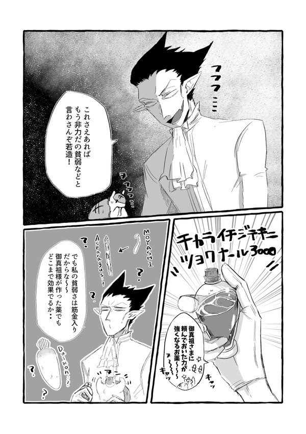 【赤い退治人をねらい撃ち！2】本編ドラロナ「やってみたかった」