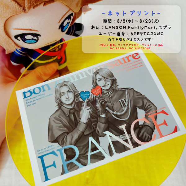 【お知らせ】初ネップリ＆インテ参加