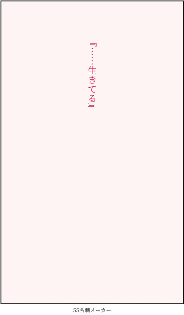 生還/キャンプション推奨