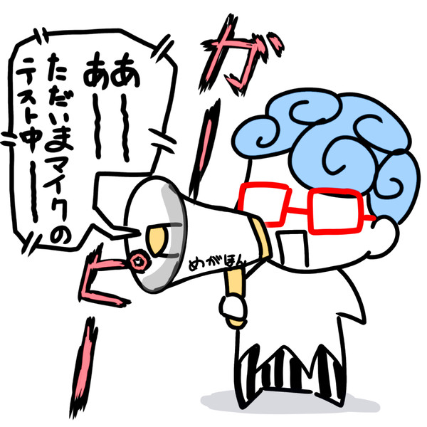 暗チでメガホン