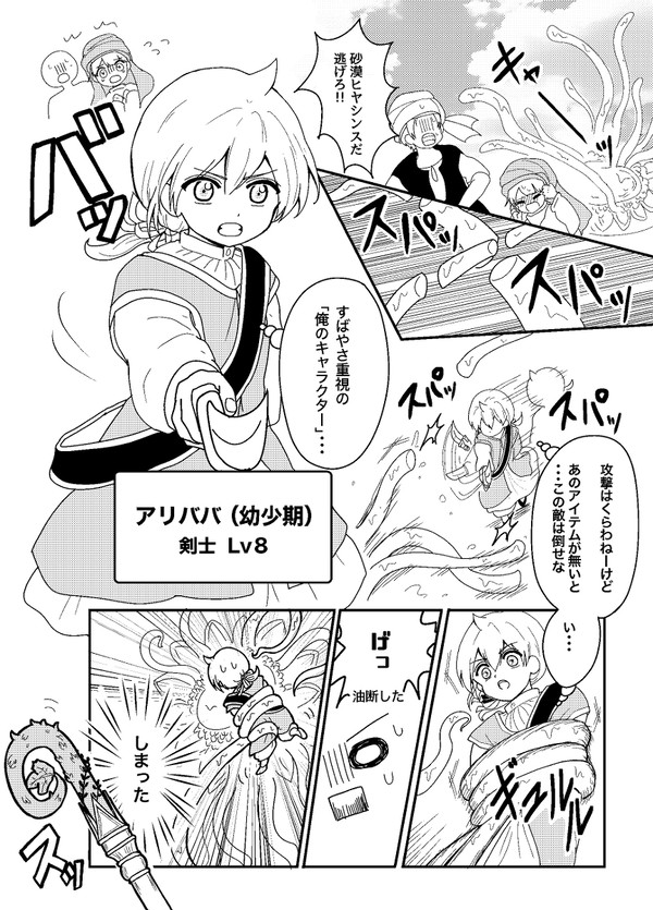 【アラアリ】オンラインMAGI