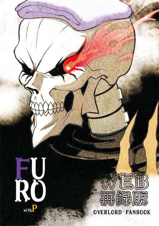 【WEB再録】FURO with P
