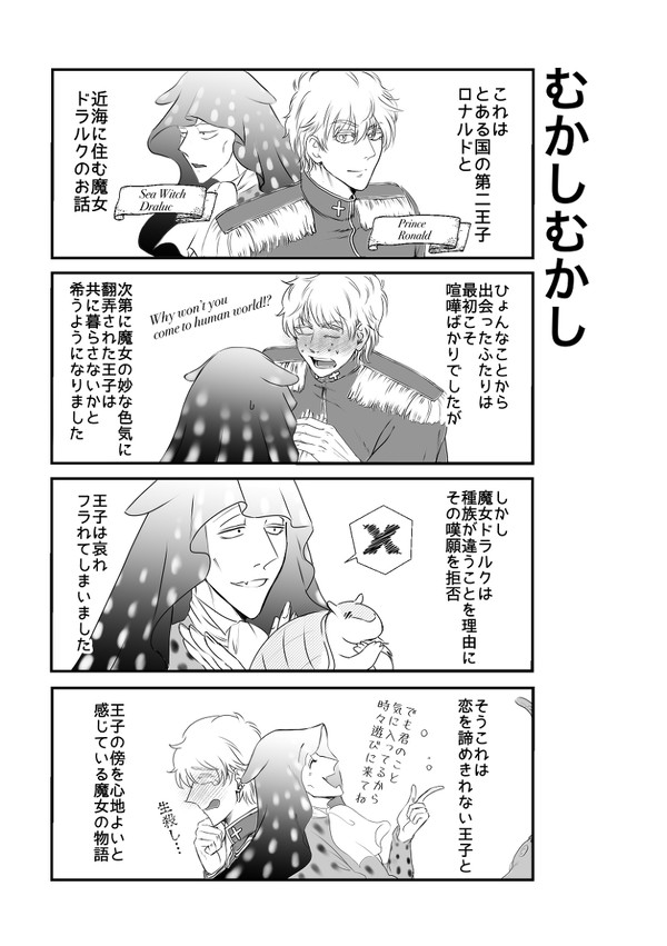 【ソファ棺6】展示王蛸『夜の海 頭上に注意 流れ星』