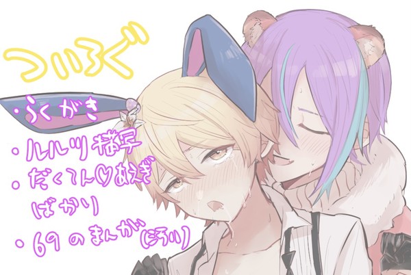 えちついろぐまとめ4