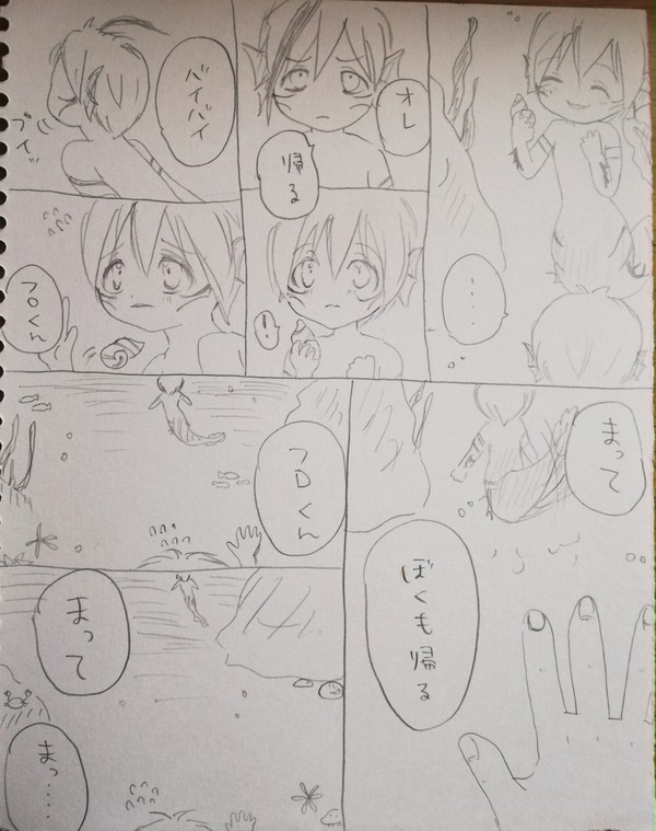 おいていかれた小さな人魚