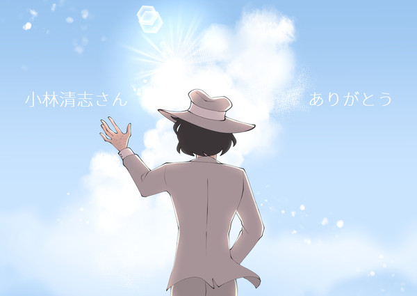 ありがとう