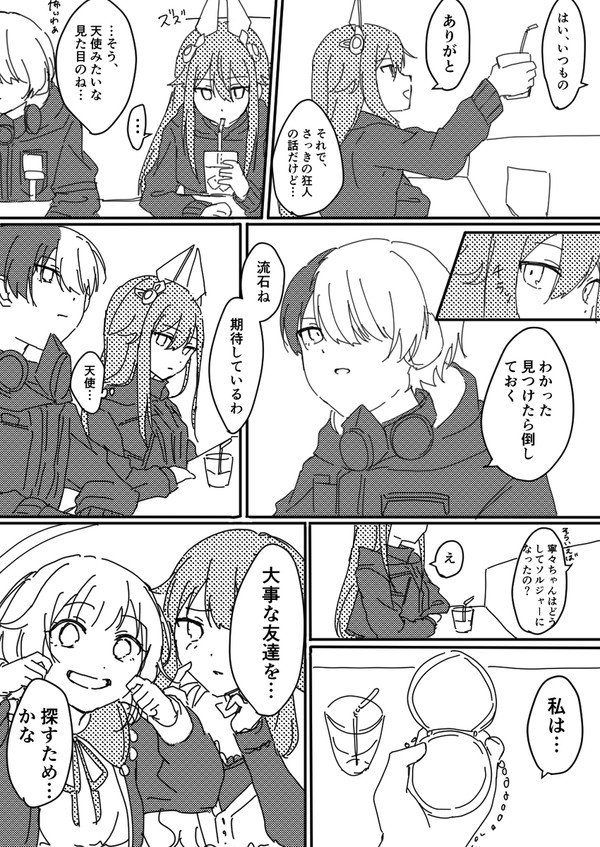 サイバーのセカイ
