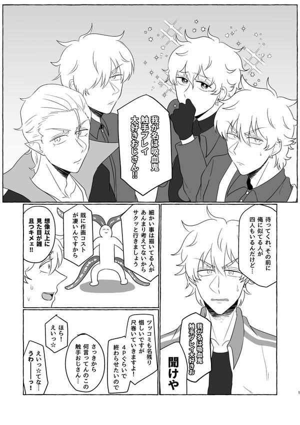 赤い退治人のねらい撃ち！２展示漫画