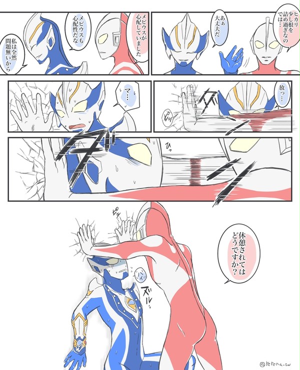 初代の壁ドン