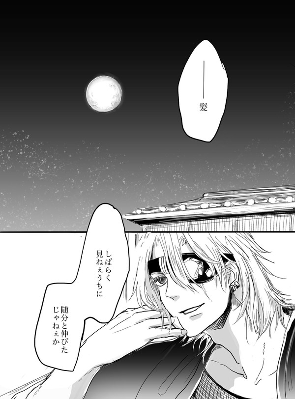 【宇善】柱if漫画詰め合わせ