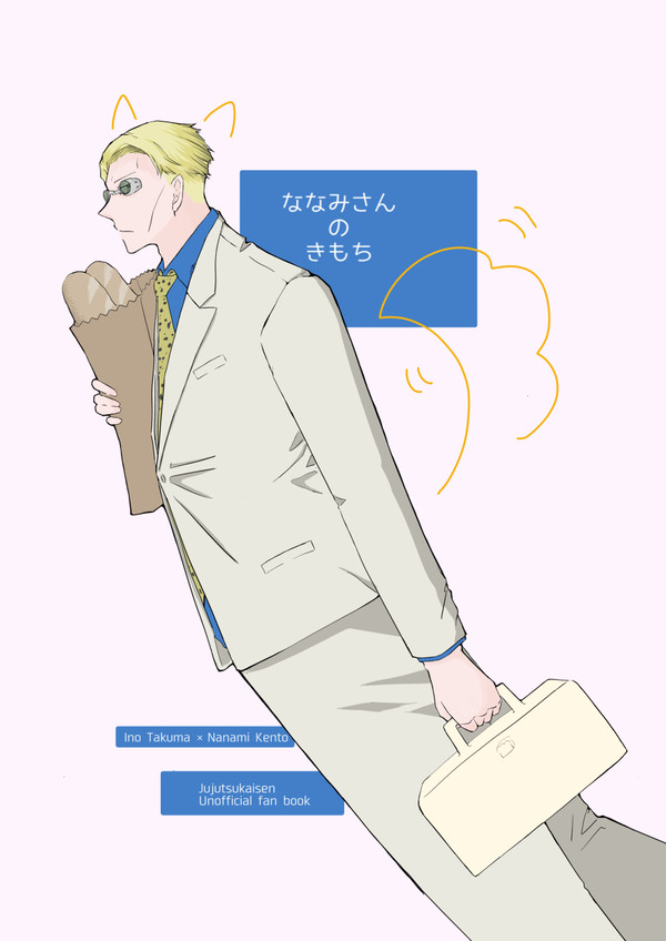 【猪七】8/21インテ新刊サンプル