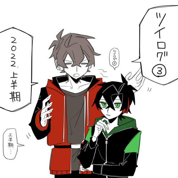 ツイログ③