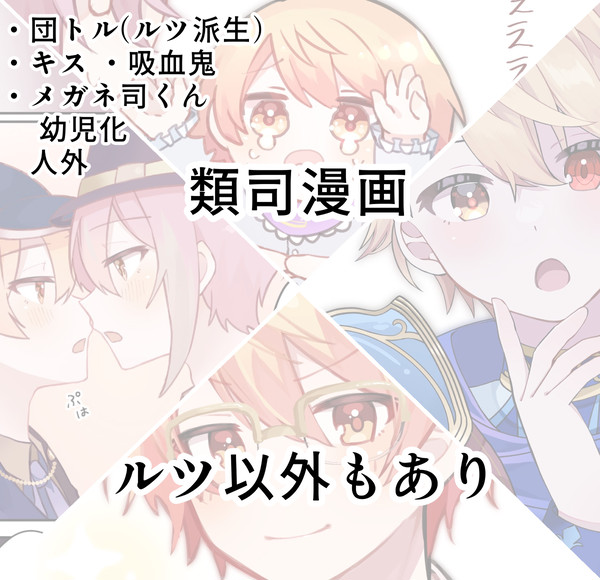 類司ログ③