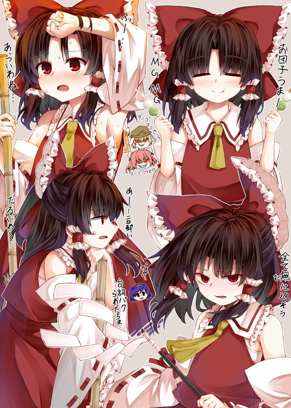 8月9日は博麗の日