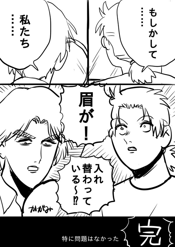 金田一ついったログ2