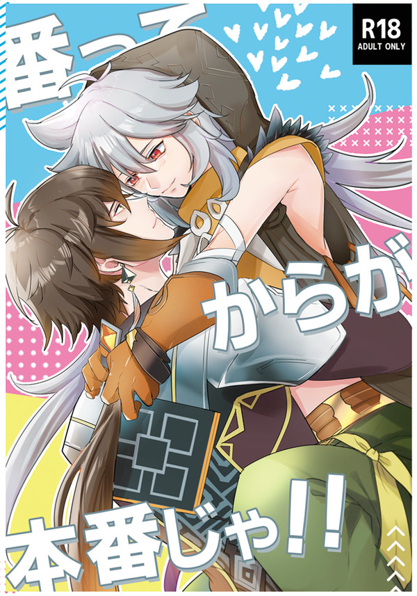 【南２ホール ツ30a】鍾レザ新刊のお知らせ