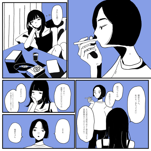 シガーキス