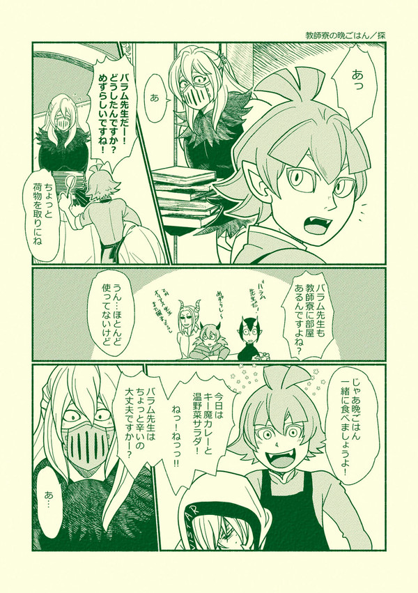 【再録】教師アンソロ寄稿まんが