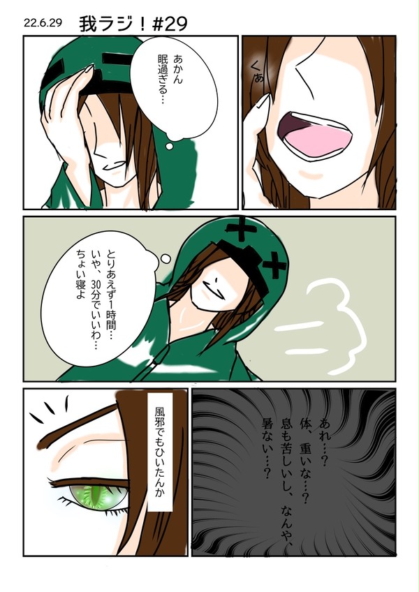 ツイログまとめ2