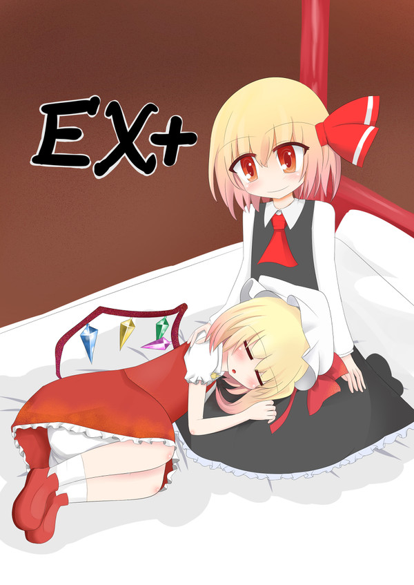 C100　新刊「EX+」
