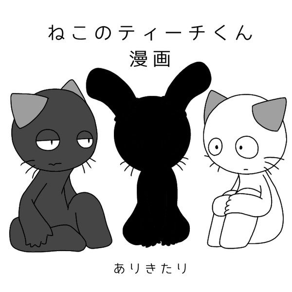ありきたりな話