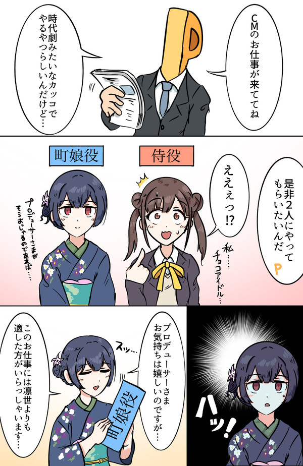 ちょこ先輩がツボな冬優子