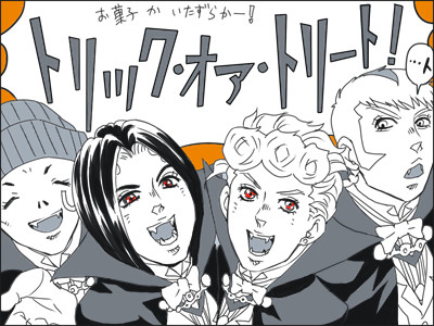 無駄家族ハロウィンマンガ　その①