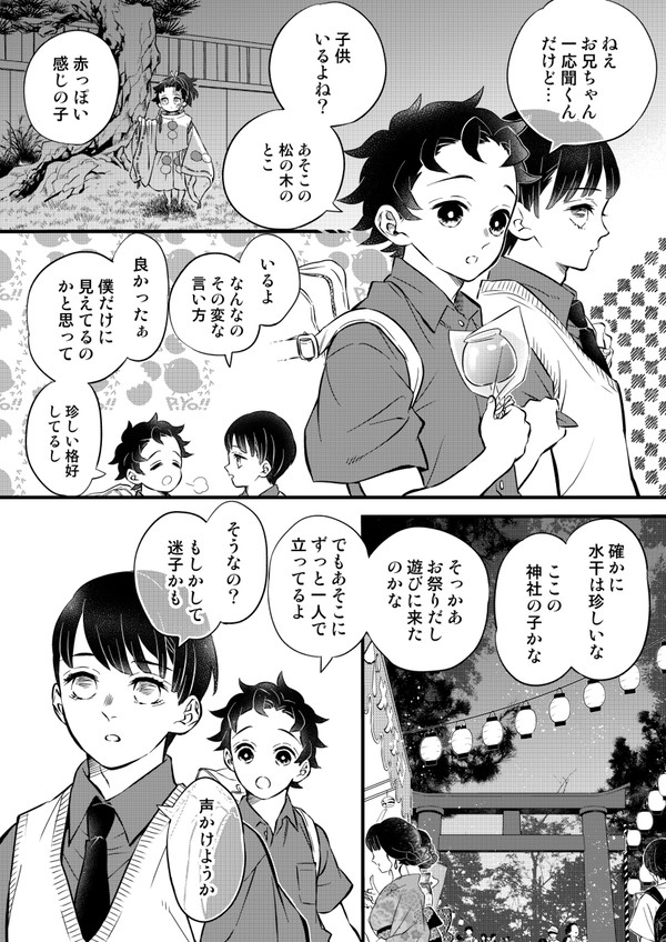 よもつへぐい