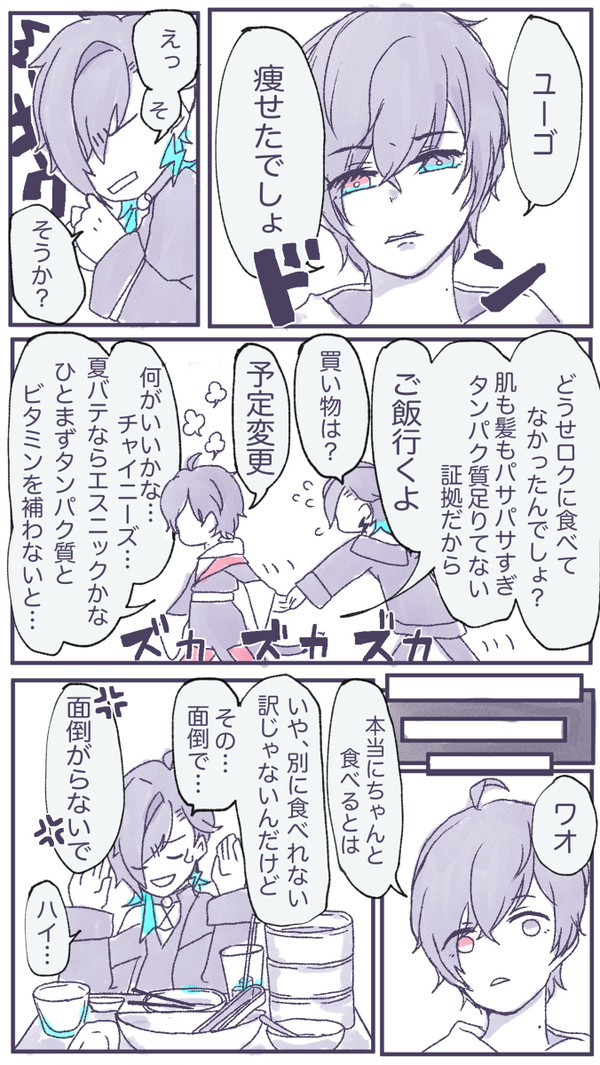 🔮＋🎧　心配もさせてくれない話