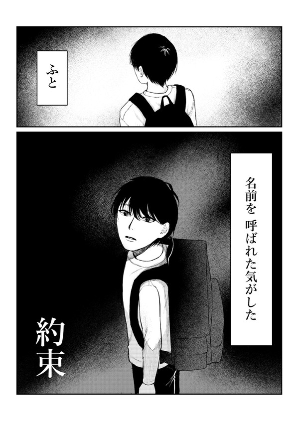 【創作BL】久しぶりに会った年下の従弟と’’約束’’をする話