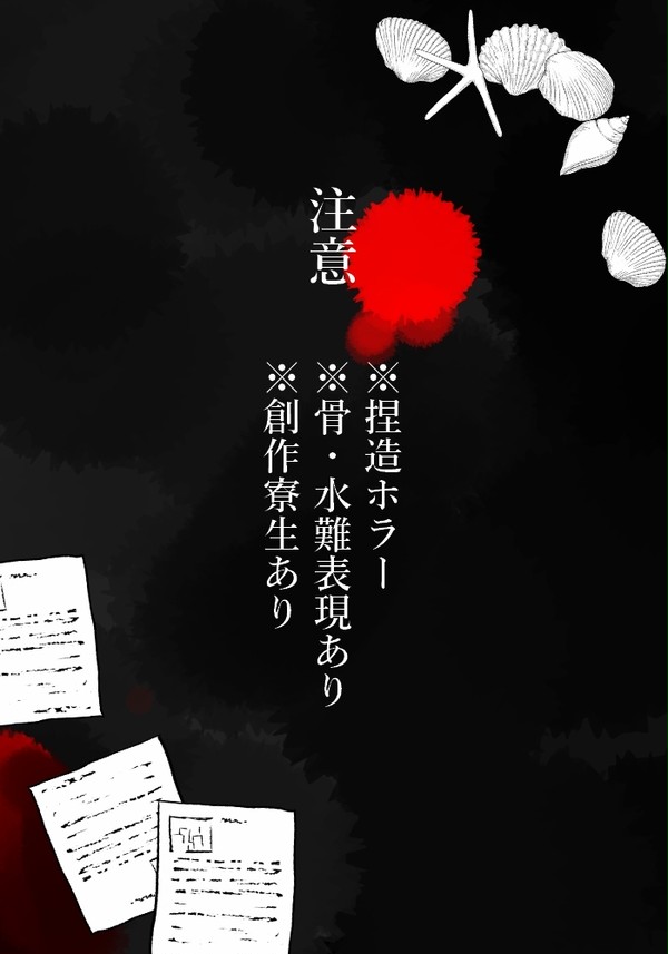 足が汚れる話