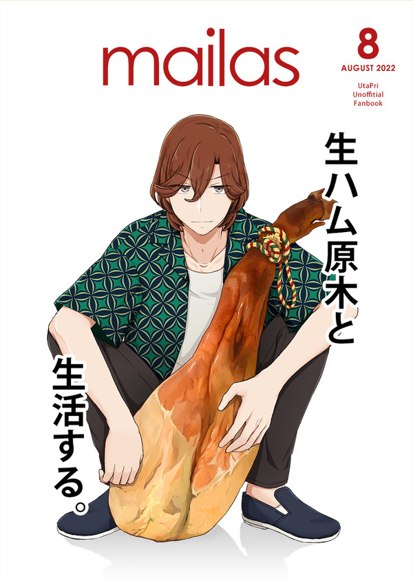 C100新刊 嶺二中心生ハム本
