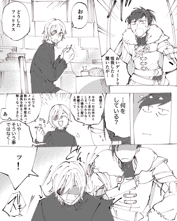 【FE風花雪月】翠風フェリクスの言葉＋おまけ