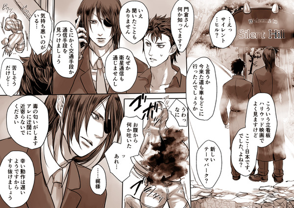 付き合ってない門梶をSHの世界に放り込んだ