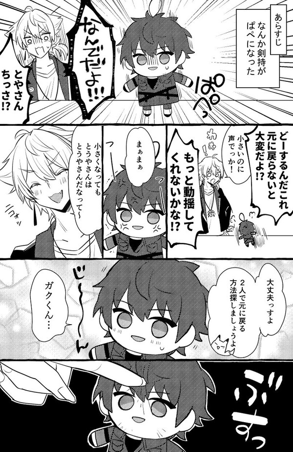 にじさんじの漫画まとめ3