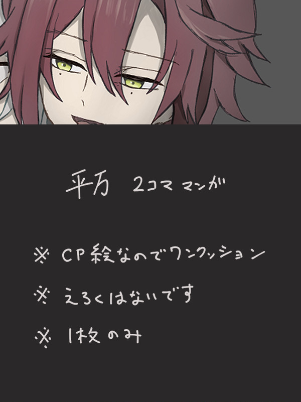 🦌🍁２コマ