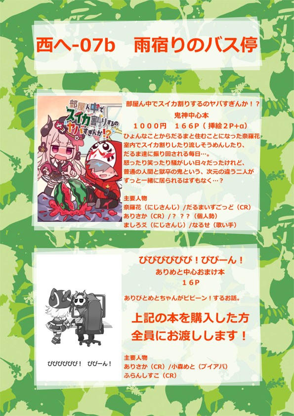 【C100】鬼神・ありめと小説同人誌【予約開始しました！】