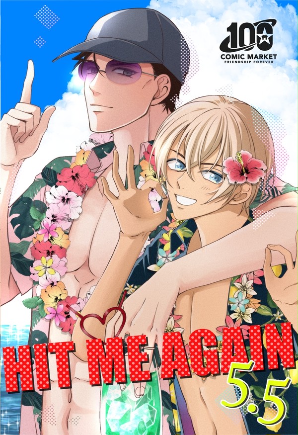 C100 新刊　HIT ME AGAIN 5.5