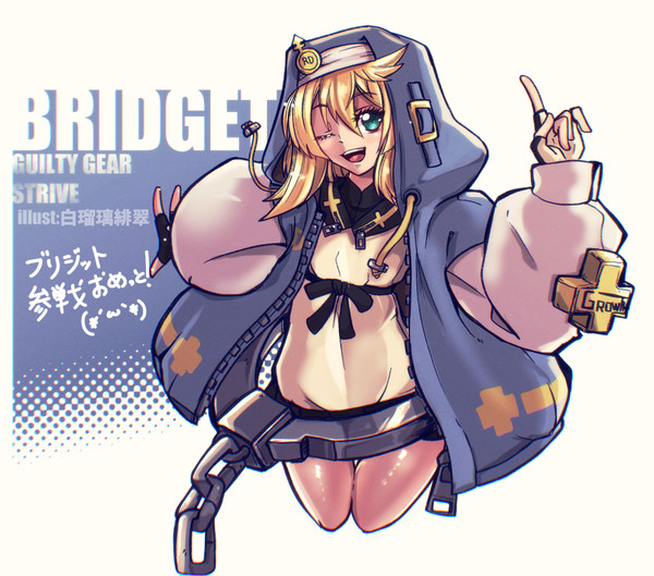 ブリジットおかえりー!