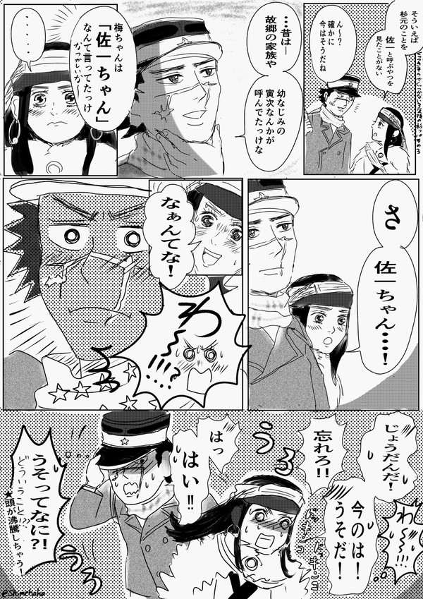 佐一呼び