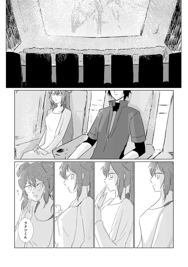 ラクファイの年齢操作まんが