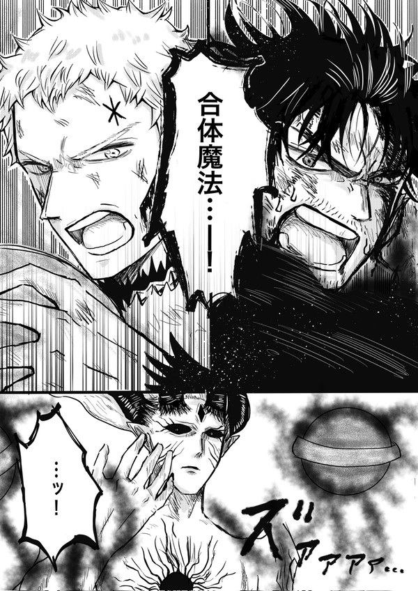 ユリウスとヤミに合体魔法って叫んでほしかっただけ