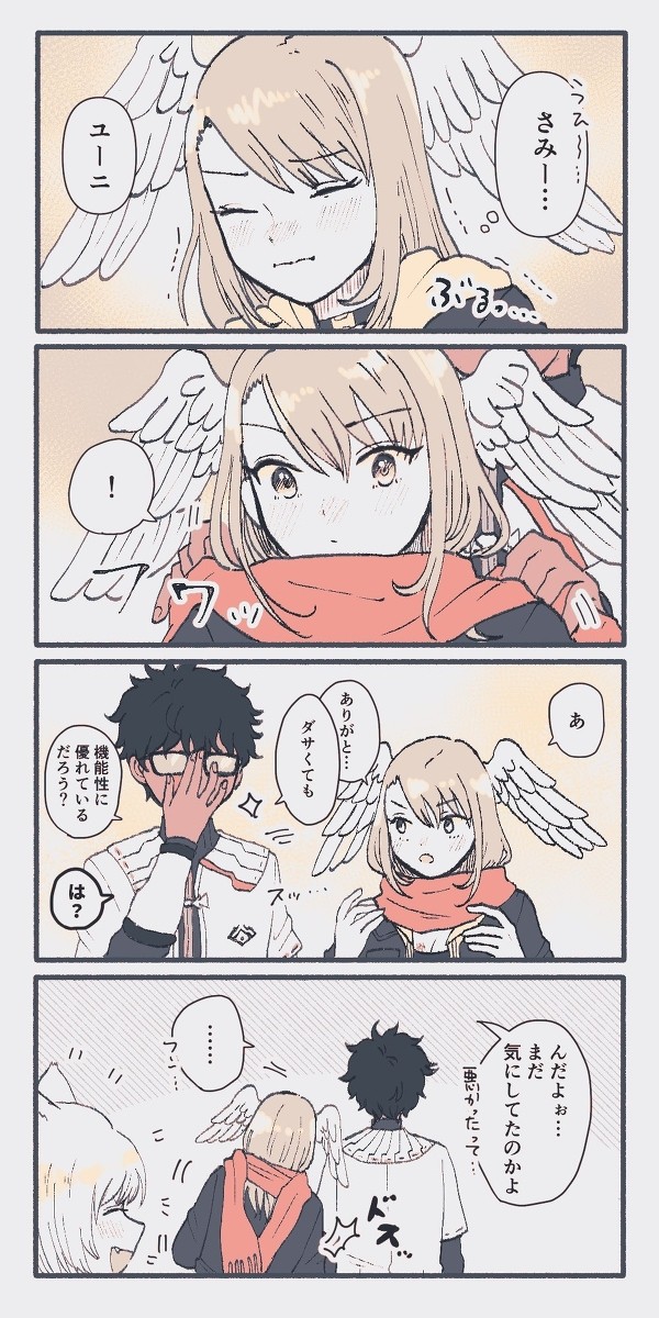 タイユニまんが